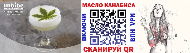 Еда ТГК марихуана  Невинномысск 
