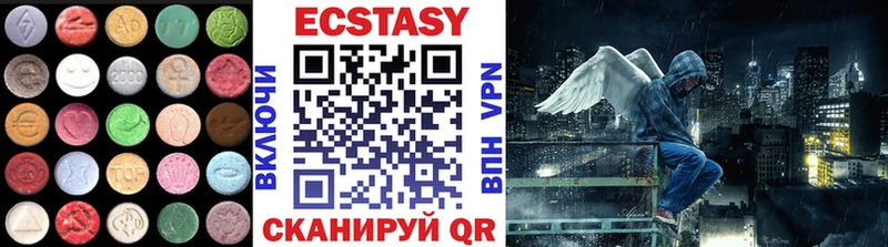 купить наркотик  Невинномысск  Экстази VHQ 