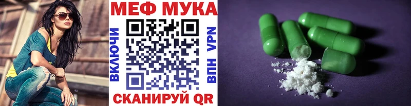 Меф VHQ ссылка на мегу ONION Невинномысск