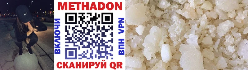 Метадон VHQ  KRAKEN онион  Невинномысск 